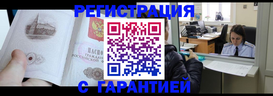 прописка для школы в Строителе